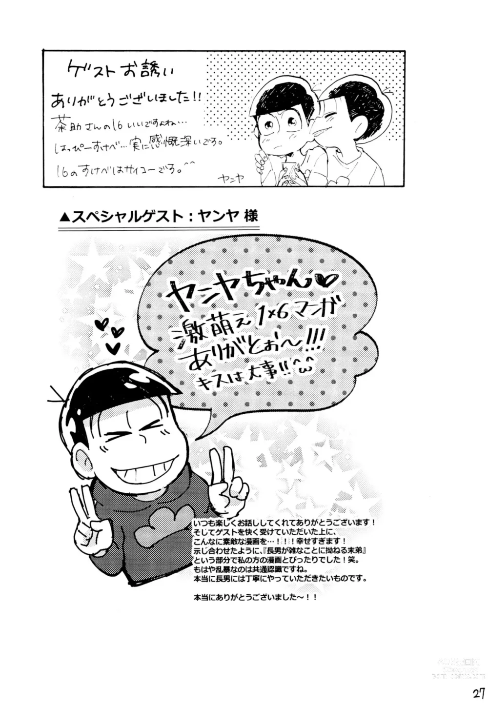 Page 27 of doujinshi 1 to 6-banme no Costte Torokete!