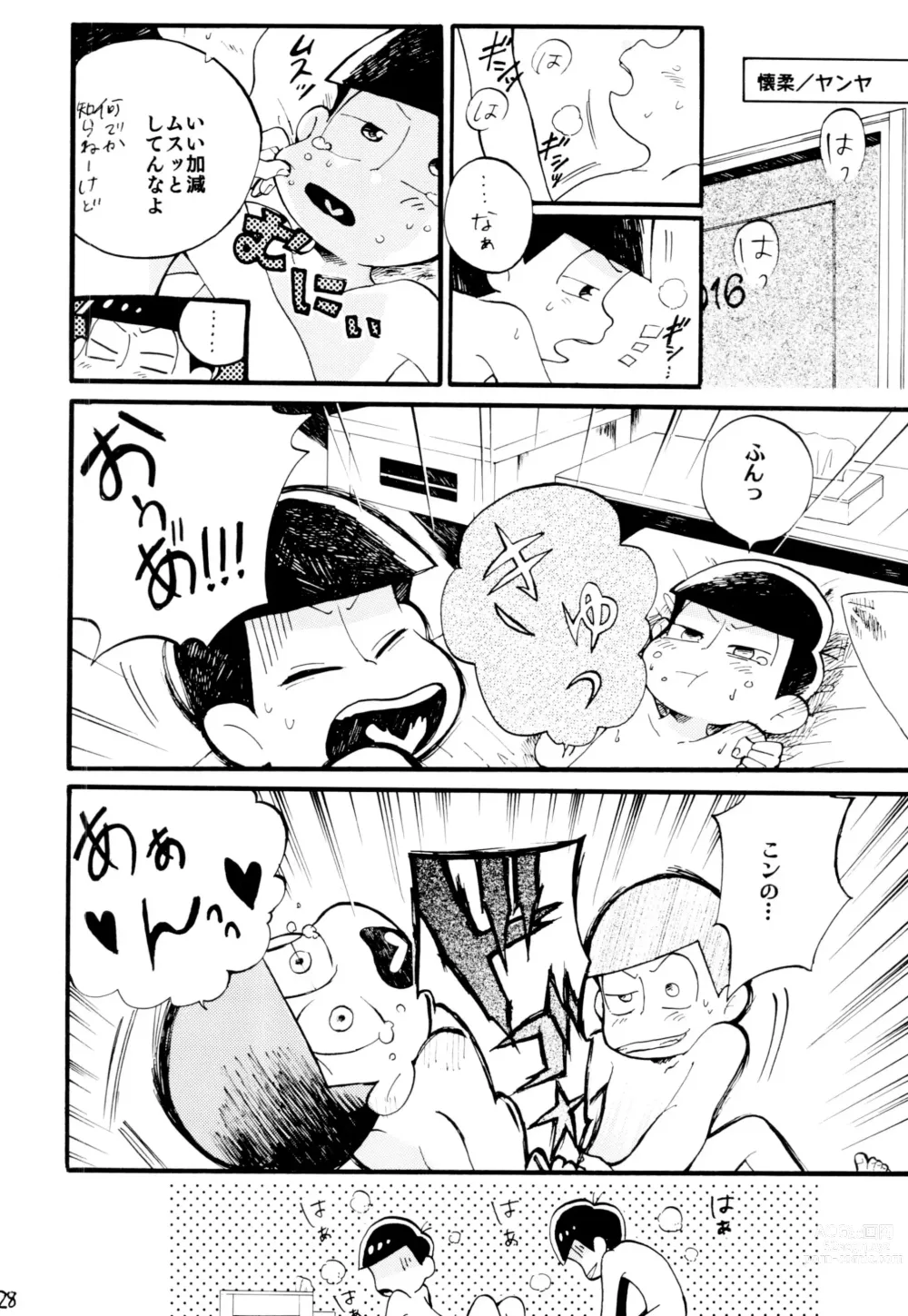 Page 28 of doujinshi 1 to 6-banme no Costte Torokete!