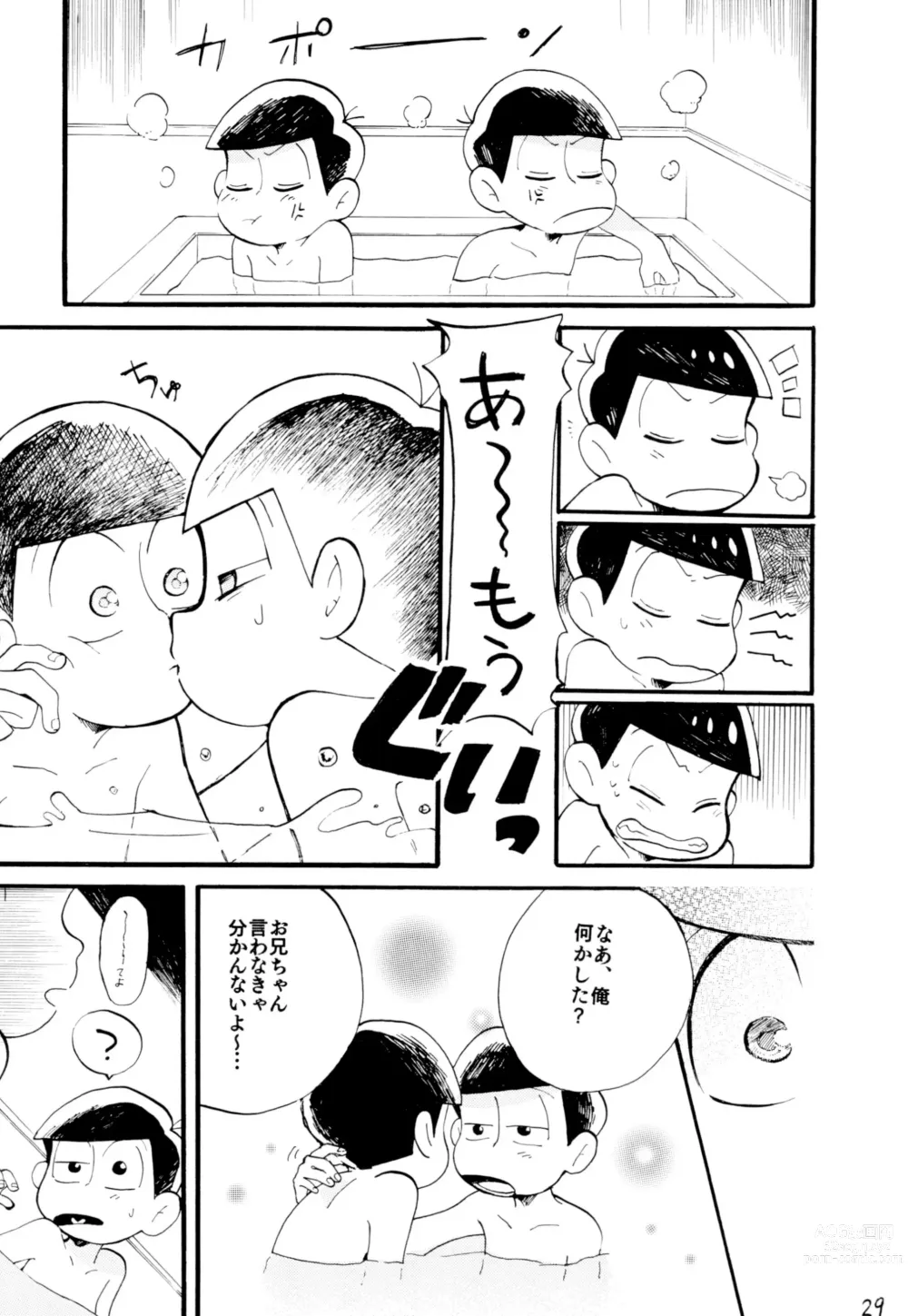 Page 29 of doujinshi 1 to 6-banme no Costte Torokete!