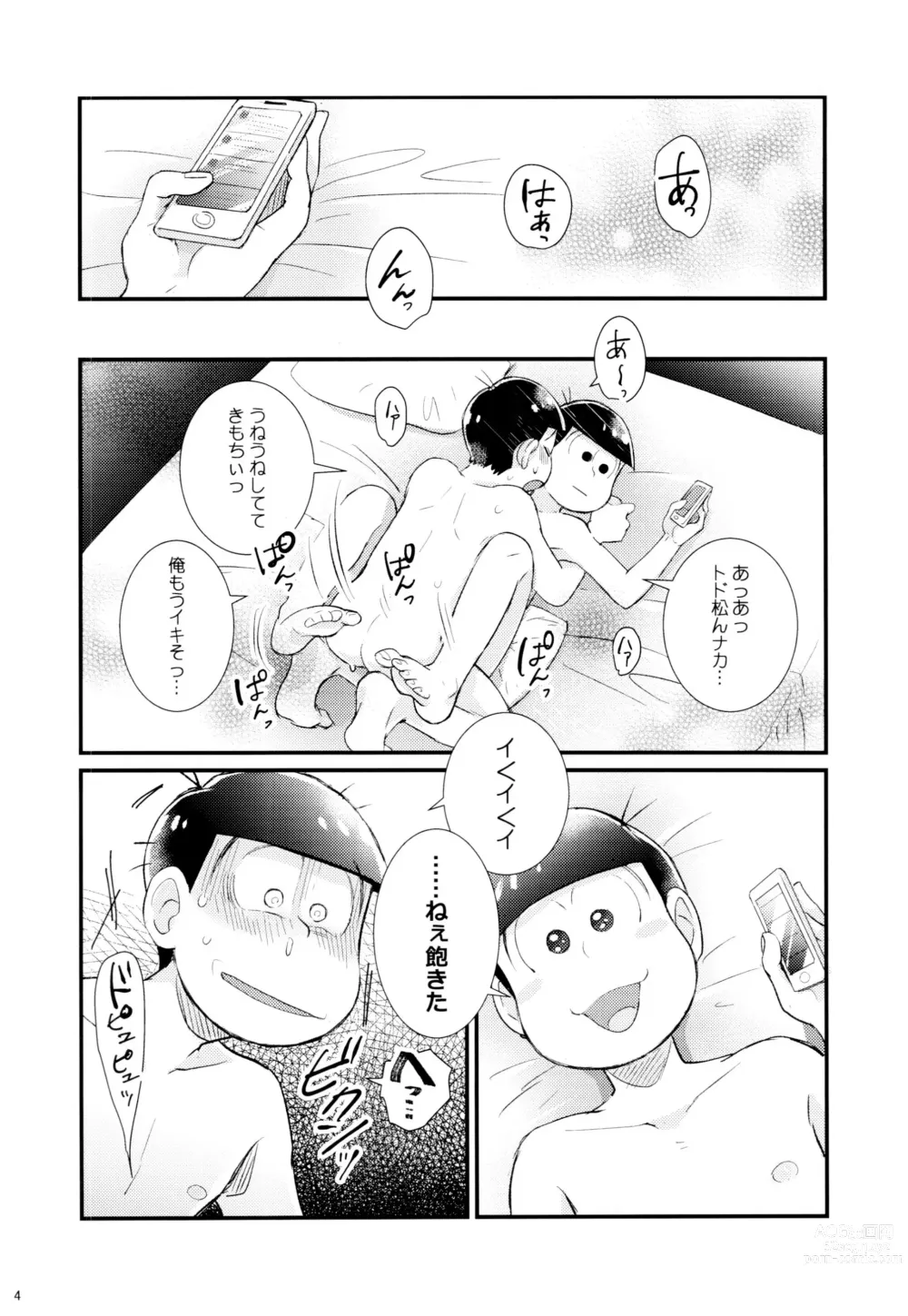 Page 4 of doujinshi 1 to 6-banme no Costte Torokete!