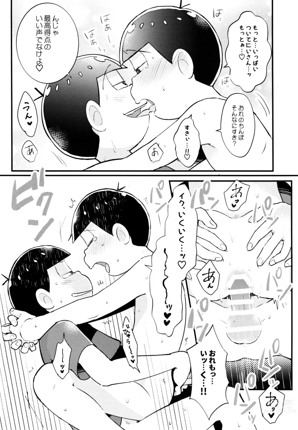 Page 24 of doujinshi Manatsu no!! Shikoshiko Karaoke Dai Battle!!