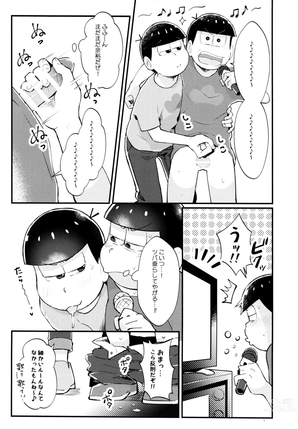 Page 10 of doujinshi Manatsu no!! Shikoshiko Karaoke Dai Battle!!