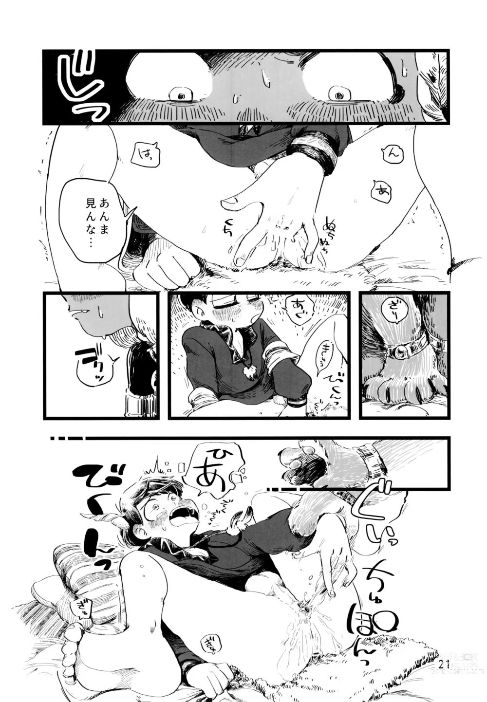 Page 21 of doujinshi Jinro and Tsuno Minzoku