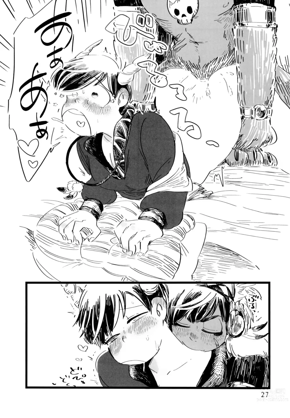 Page 27 of doujinshi Jinro and Tsuno Minzoku