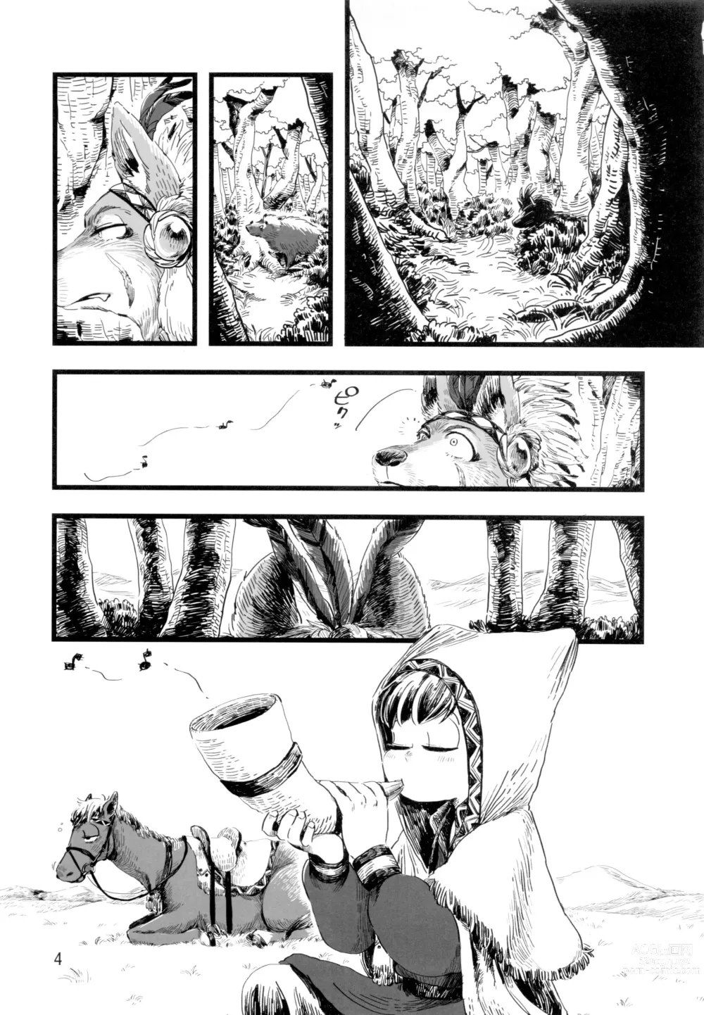 Page 4 of doujinshi Jinro and Tsuno Minzoku