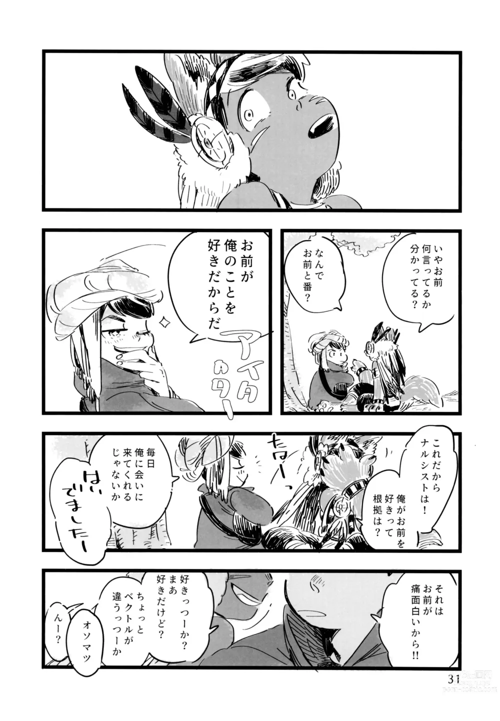 Page 31 of doujinshi Jinro and Tsuno Minzoku