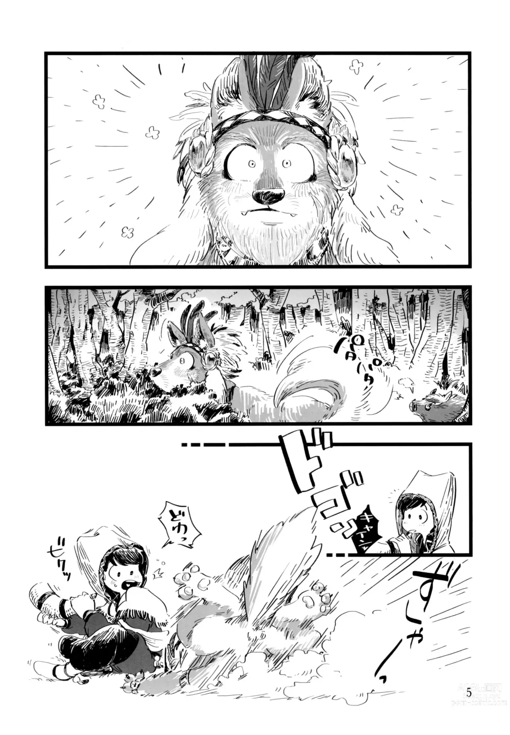 Page 5 of doujinshi Jinro and Tsuno Minzoku