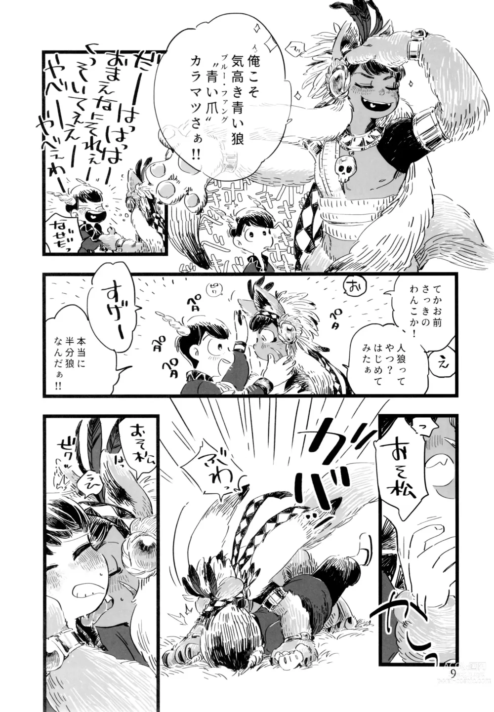 Page 9 of doujinshi Jinro and Tsuno Minzoku