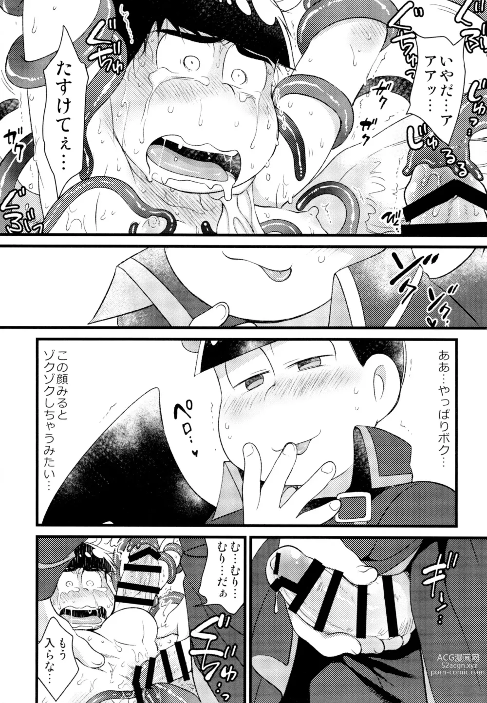 Page 14 of doujinshi Akuma ni natchau!
