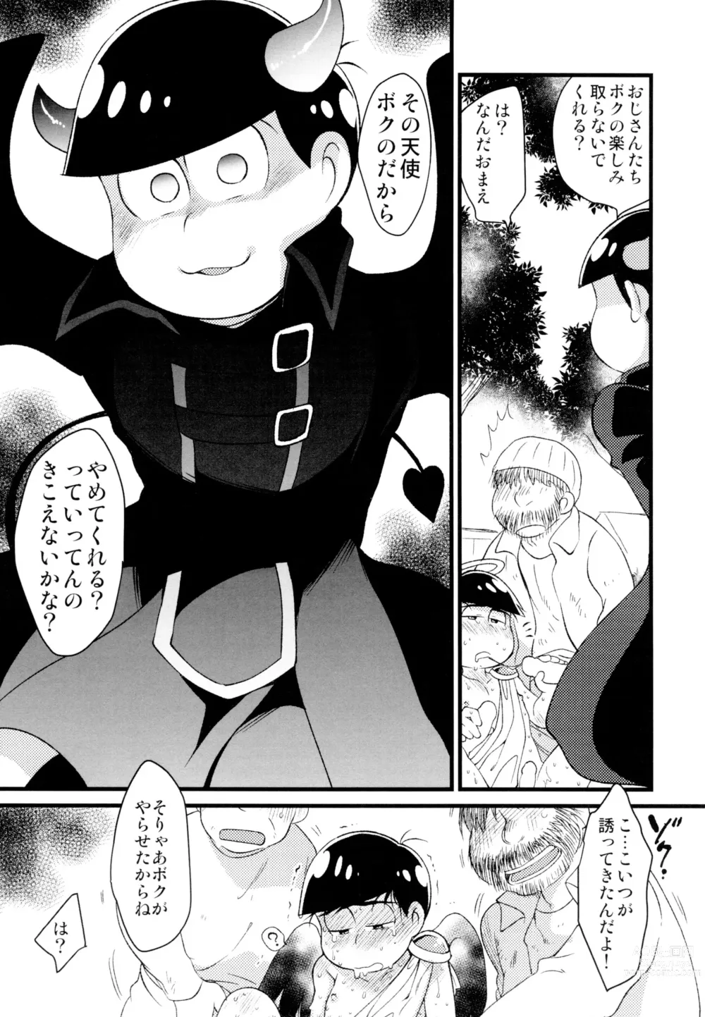 Page 20 of doujinshi Akuma ni natchau!