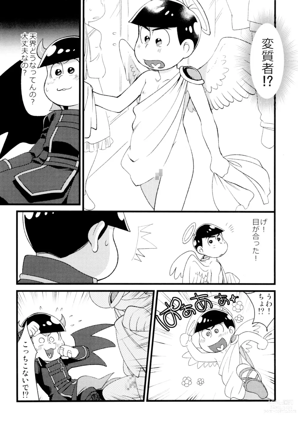 Page 3 of doujinshi Akuma ni natchau!