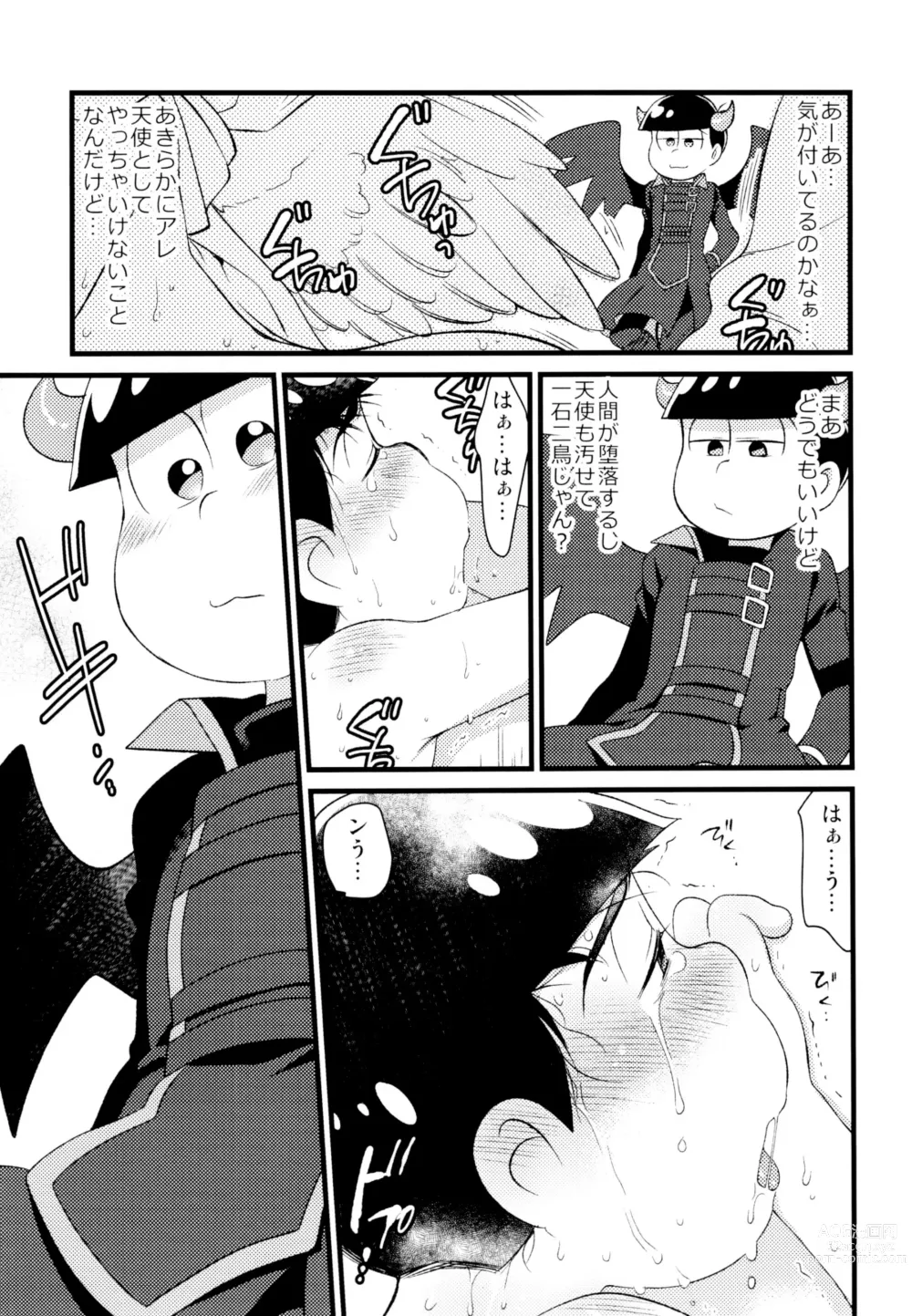 Page 8 of doujinshi Akuma ni natchau!