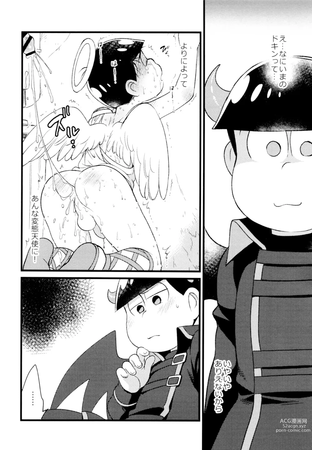 Page 9 of doujinshi Akuma ni natchau!