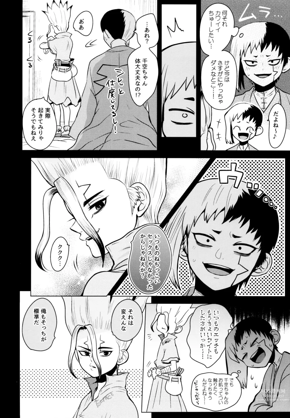 Page 35 of doujinshi Gimmick Drug