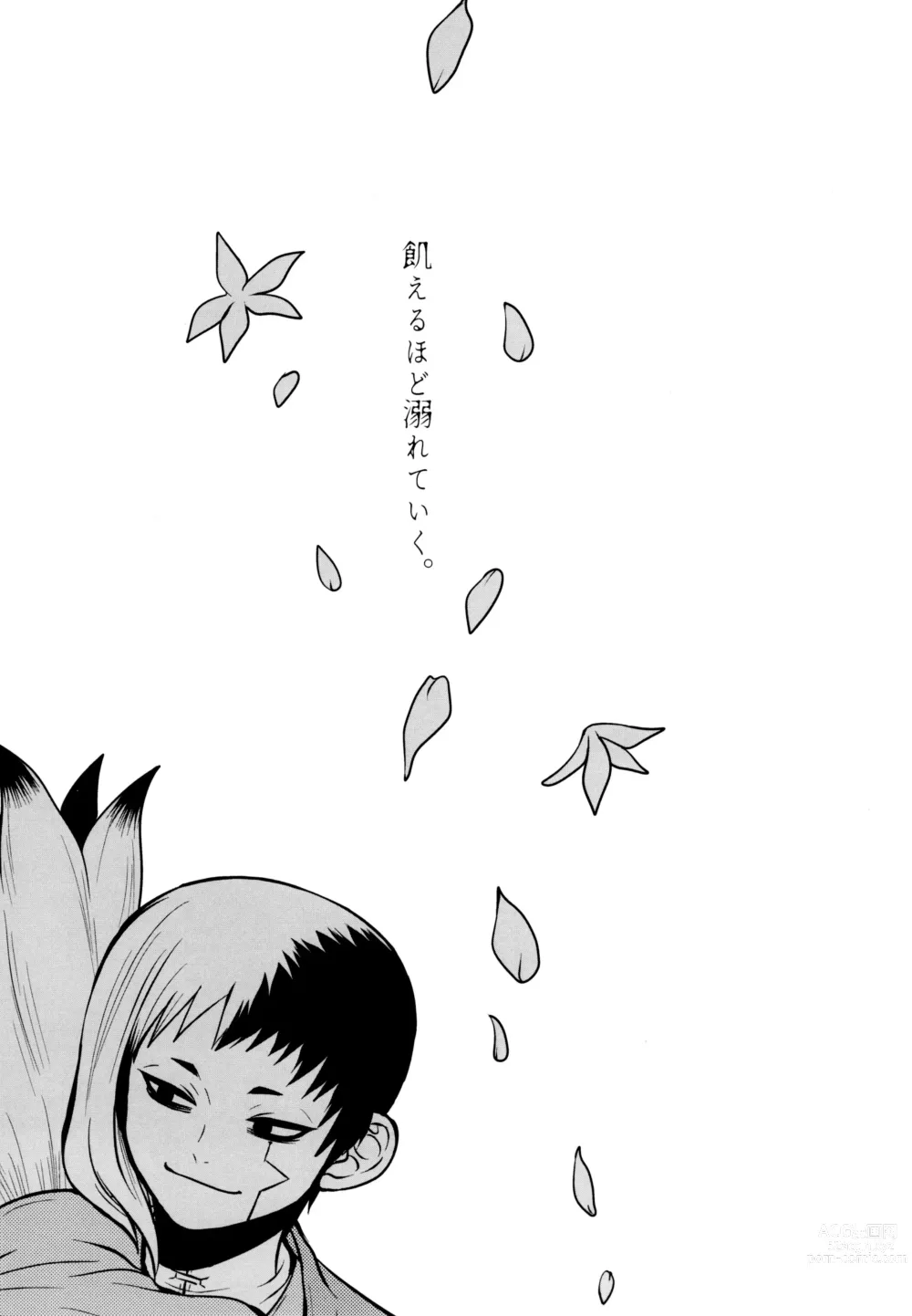 Page 3 of doujinshi Fake Allergies