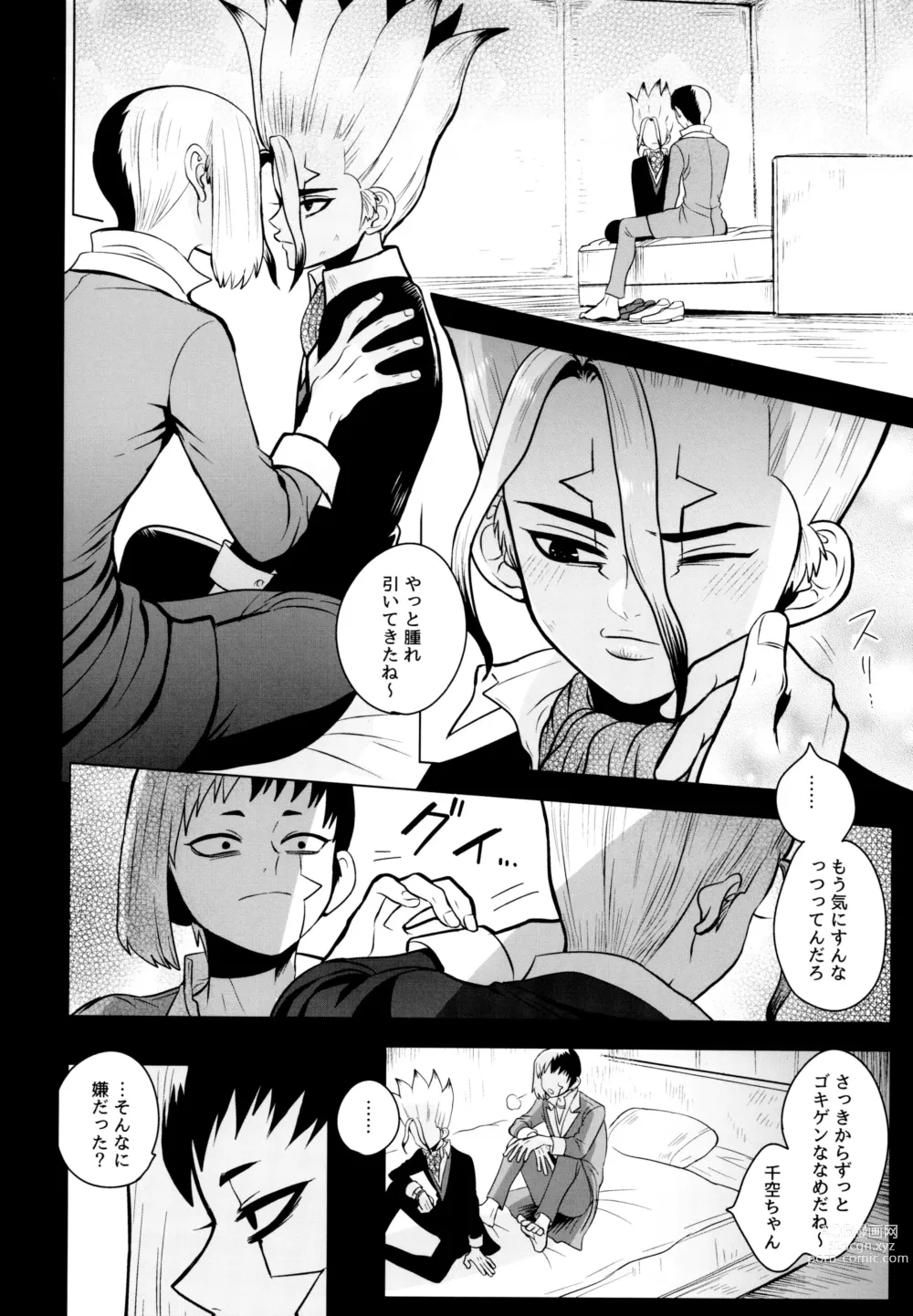 Page 4 of doujinshi Fake Allergies