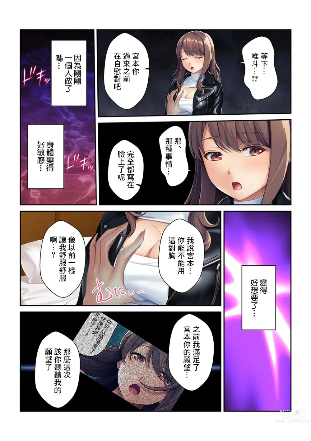 Page 20 of doujinshi Dousoukai Furin ~Ninkatsuchuu ni Motokare no Tane o Sosogareteimasu~