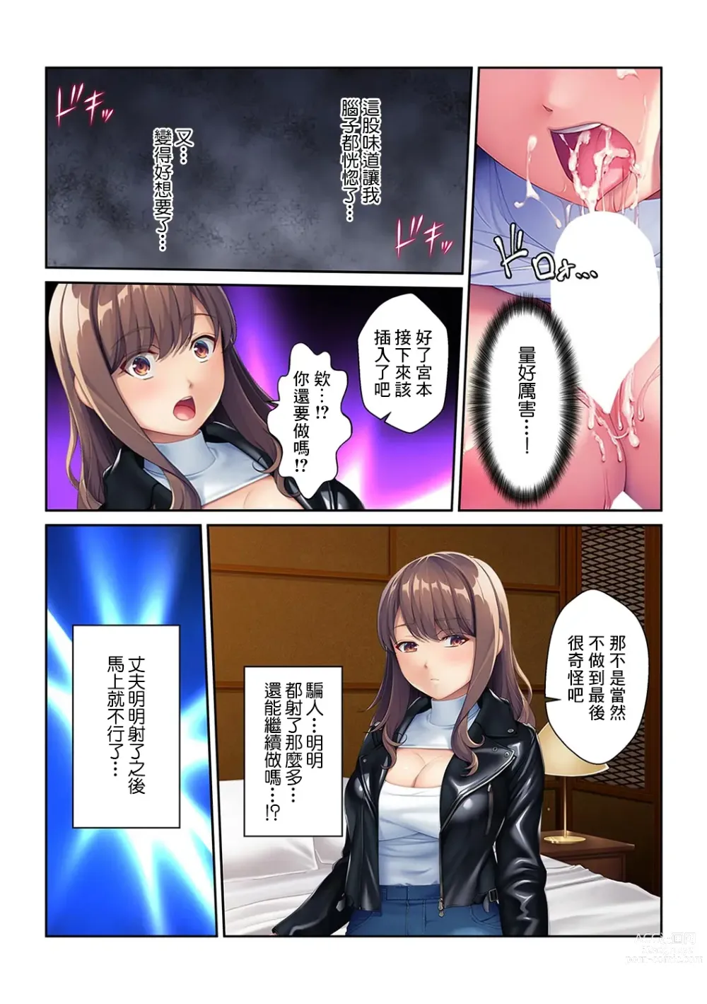 Page 23 of doujinshi Dousoukai Furin ~Ninkatsuchuu ni Motokare no Tane o Sosogareteimasu~