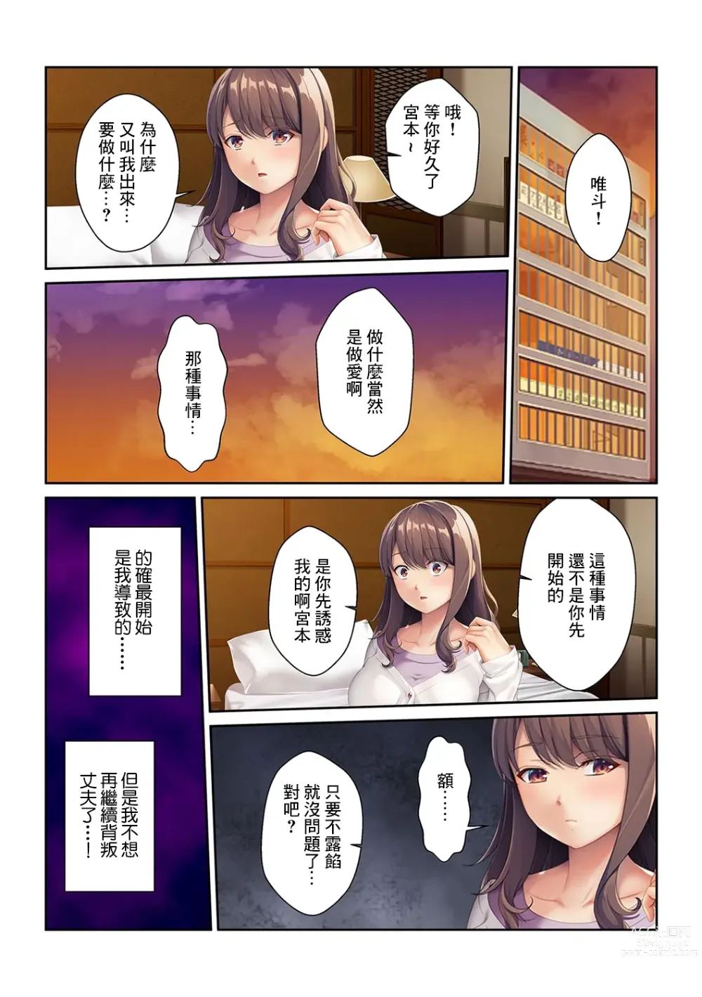 Page 30 of doujinshi Dousoukai Furin ~Ninkatsuchuu ni Motokare no Tane o Sosogareteimasu~