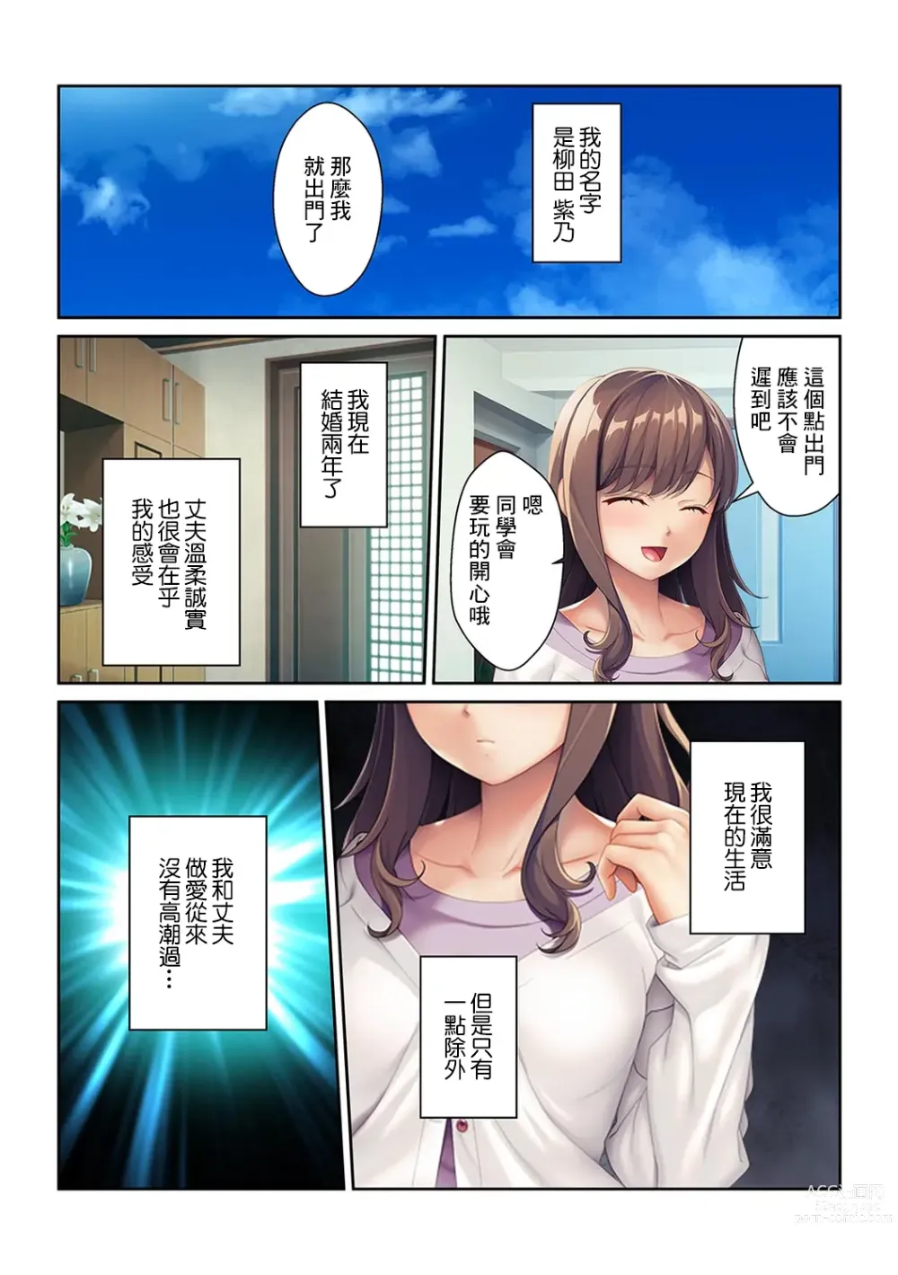 Page 5 of doujinshi Dousoukai Furin ~Ninkatsuchuu ni Motokare no Tane o Sosogareteimasu~