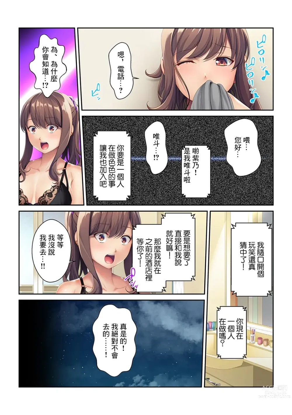 Page 41 of doujinshi Dousoukai Furin ~Ninkatsuchuu ni Motokare no Tane o Sosogareteimasu~