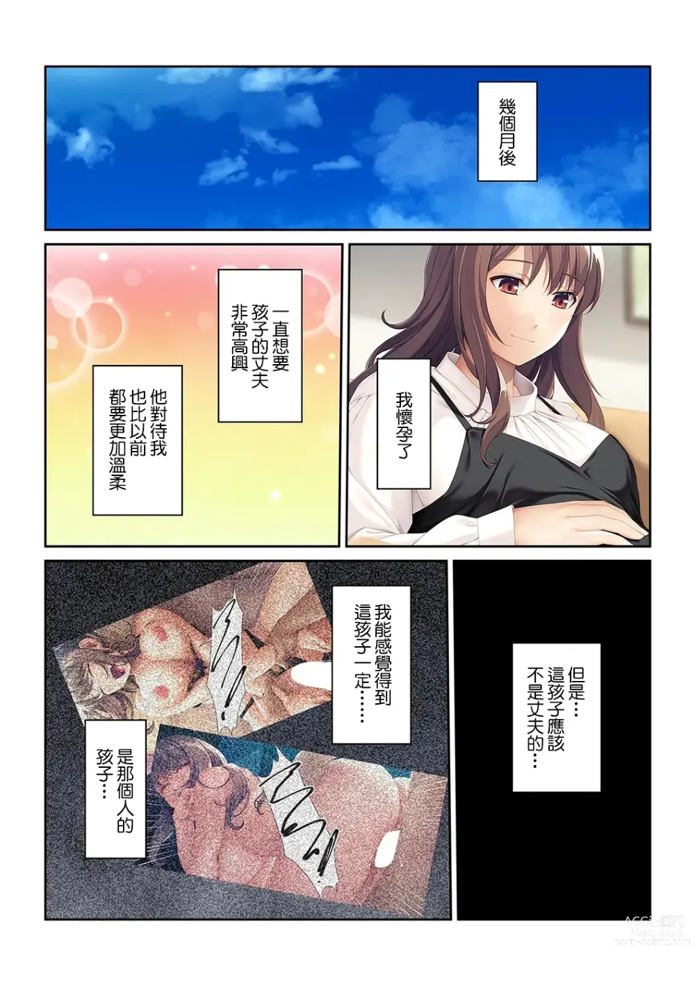 Page 46 of doujinshi Dousoukai Furin ~Ninkatsuchuu ni Motokare no Tane o Sosogareteimasu~