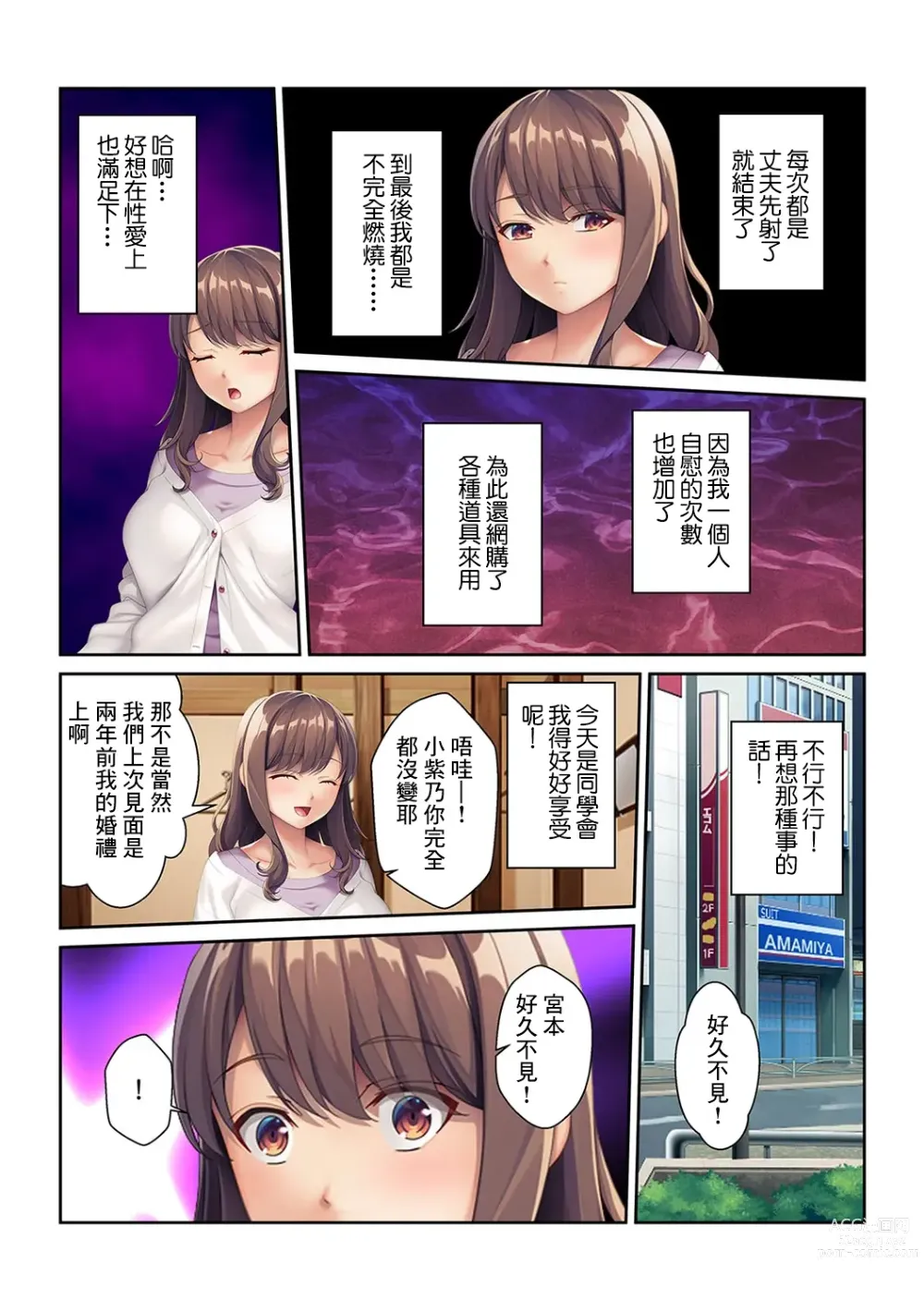 Page 6 of doujinshi Dousoukai Furin ~Ninkatsuchuu ni Motokare no Tane o Sosogareteimasu~