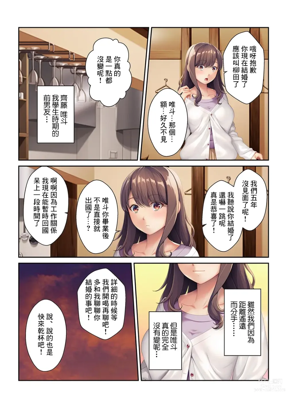 Page 7 of doujinshi Dousoukai Furin ~Ninkatsuchuu ni Motokare no Tane o Sosogareteimasu~