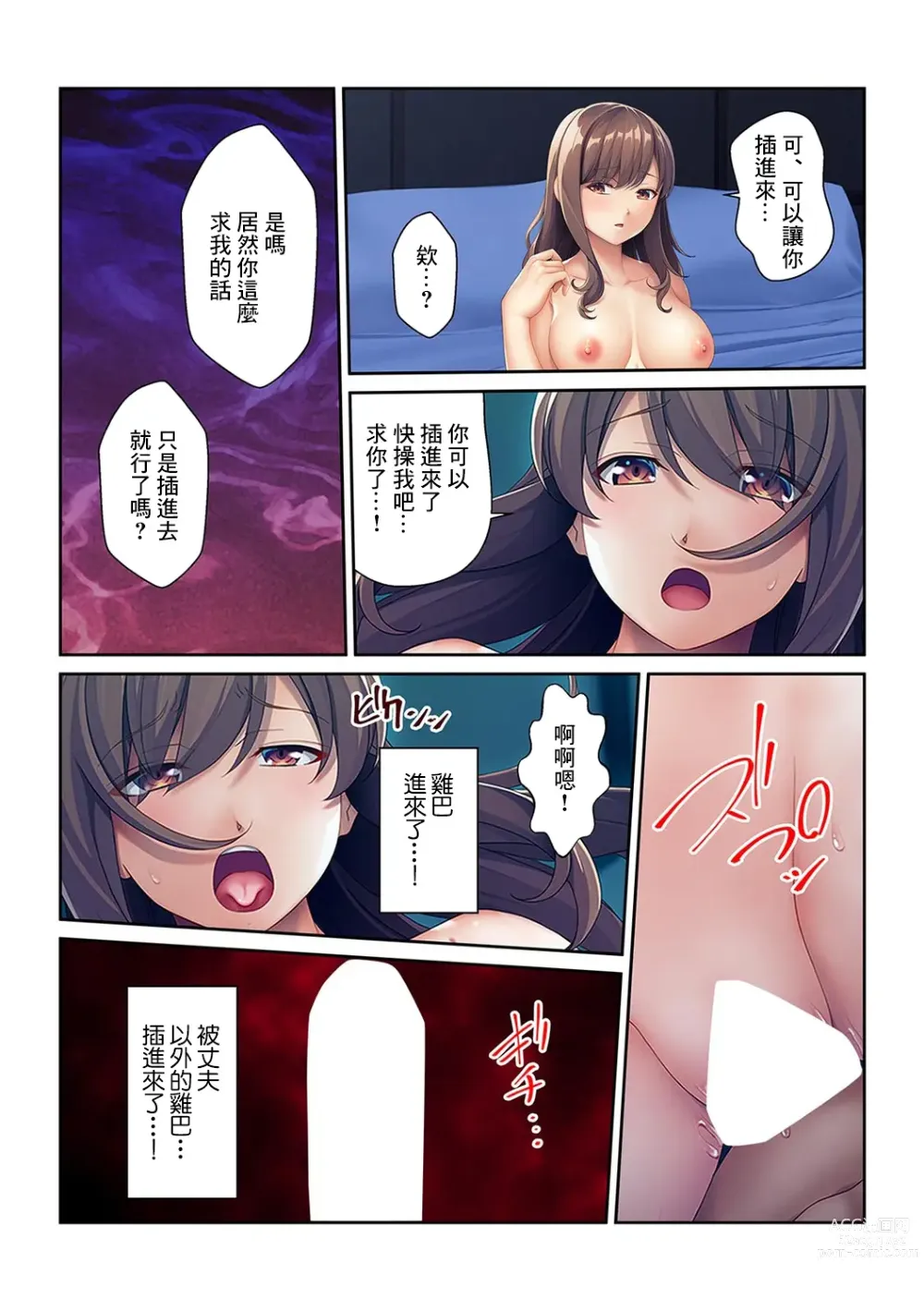 Page 10 of doujinshi Dousoukai Furin ~Ninkatsuchuu ni Motokare no Tane o Sosogareteimasu~