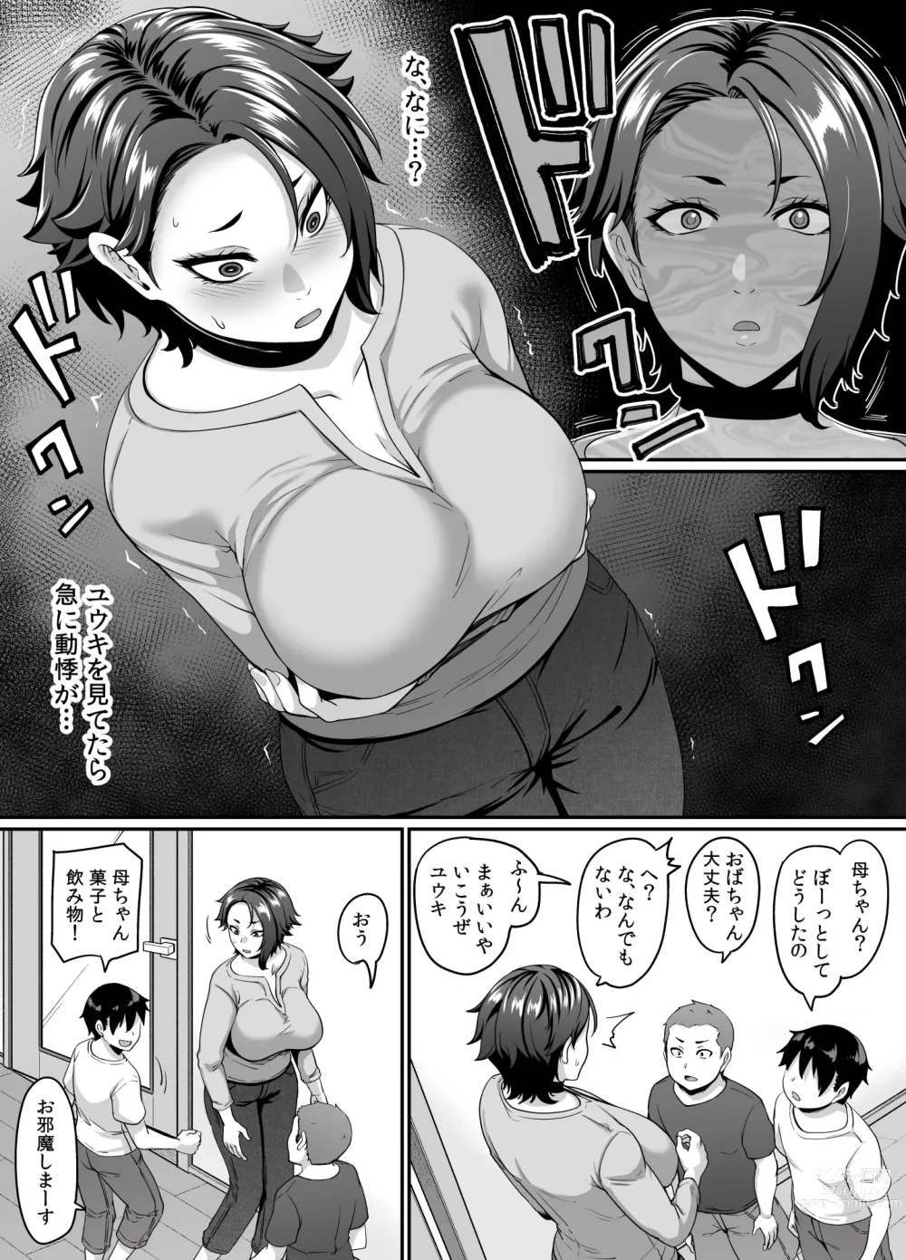 Page 4 of doujinshi Musuko no Tomodachi (← Incubus) ni Miryou Sareta YanMama wa Mesu ni Naru