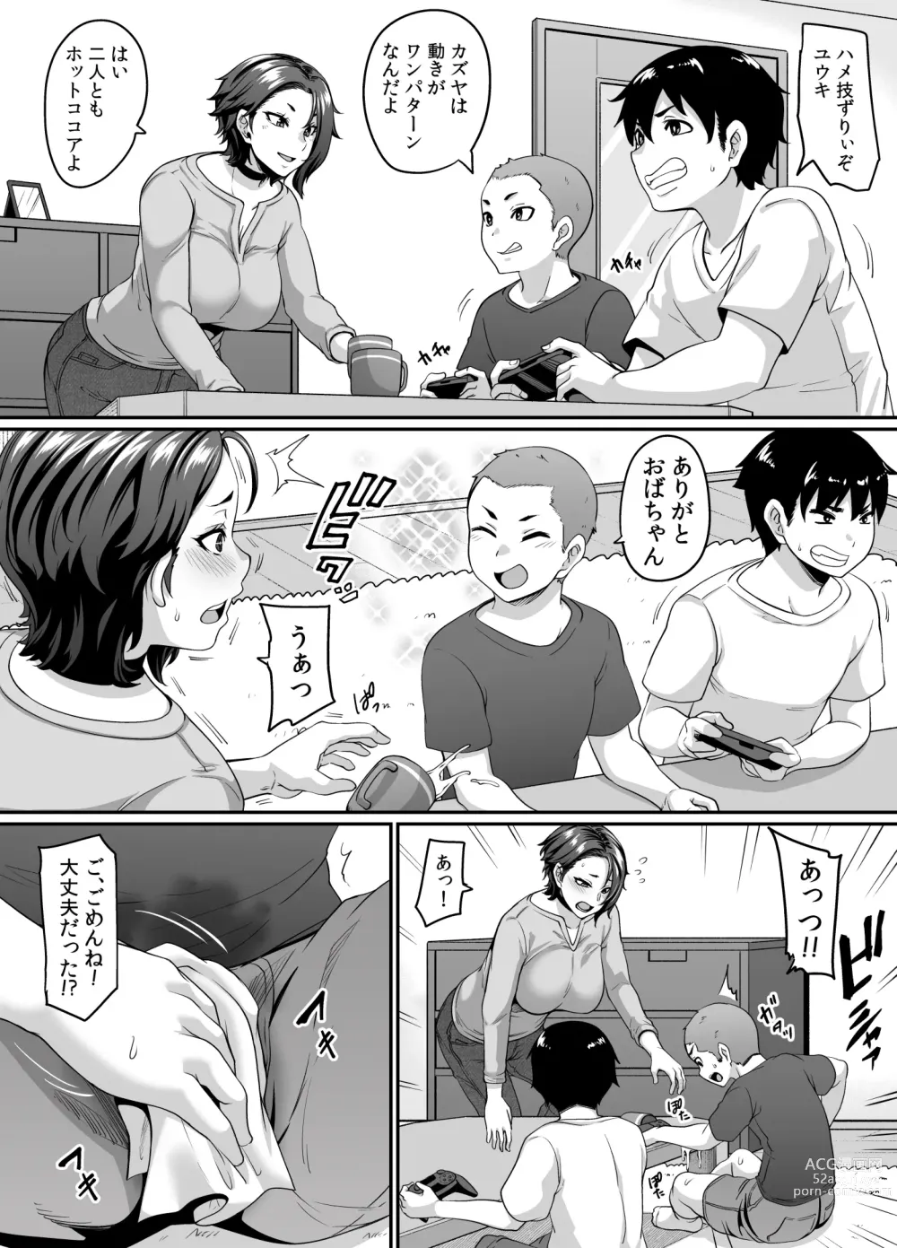 Page 7 of doujinshi Musuko no Tomodachi (← Incubus) ni Miryou Sareta YanMama wa Mesu ni Naru