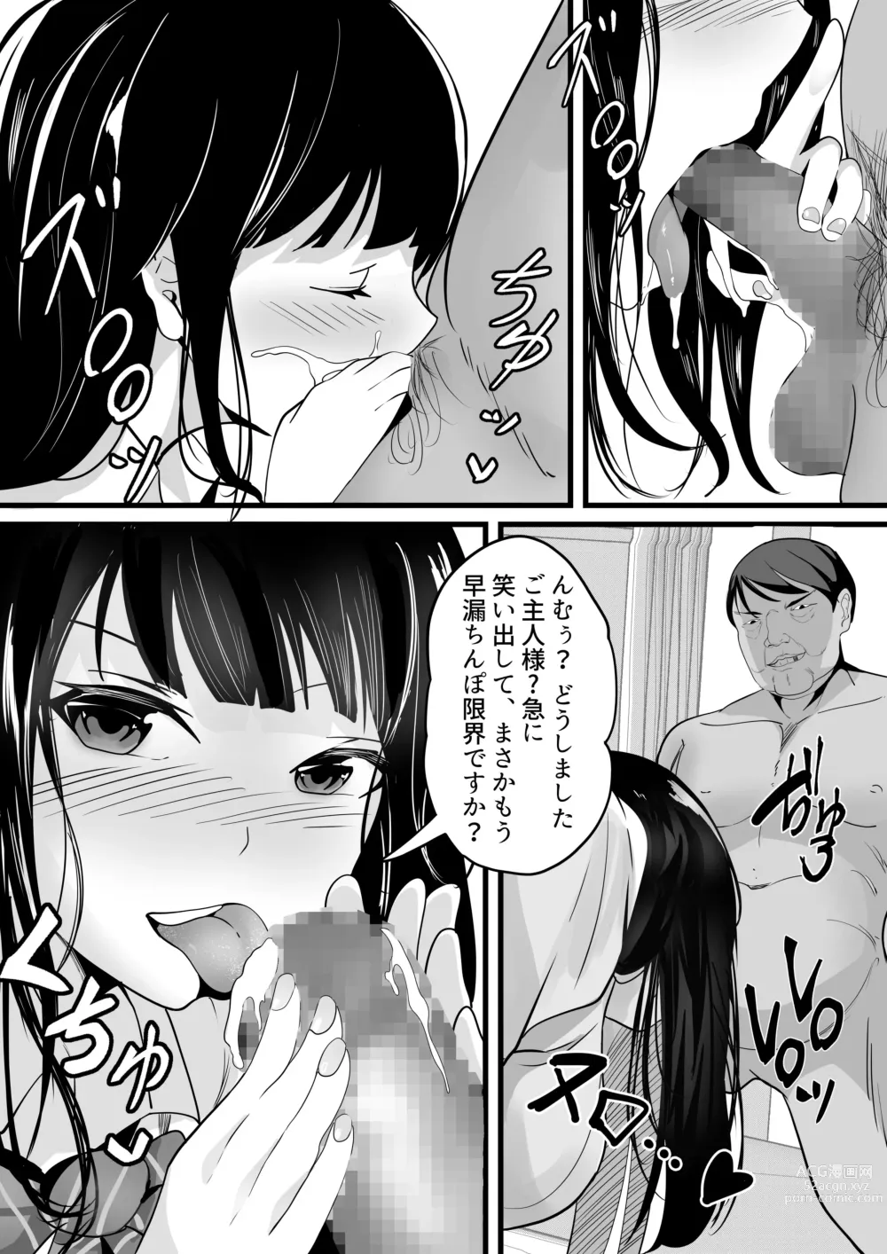 Page 13 of doujinshi Jidou Shouhin-ka POS Regi Kininaru Anoko mo 1-man Yen