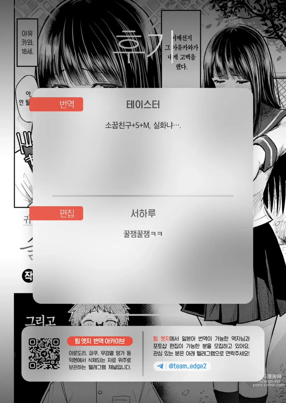 Page 26 of manga  솔직해질 수 없어서