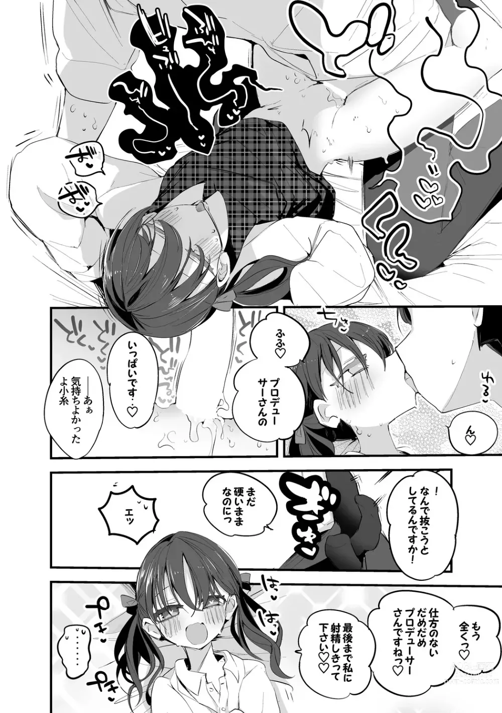 Page 7 of doujinshi Koito wa Naisho de Hen
