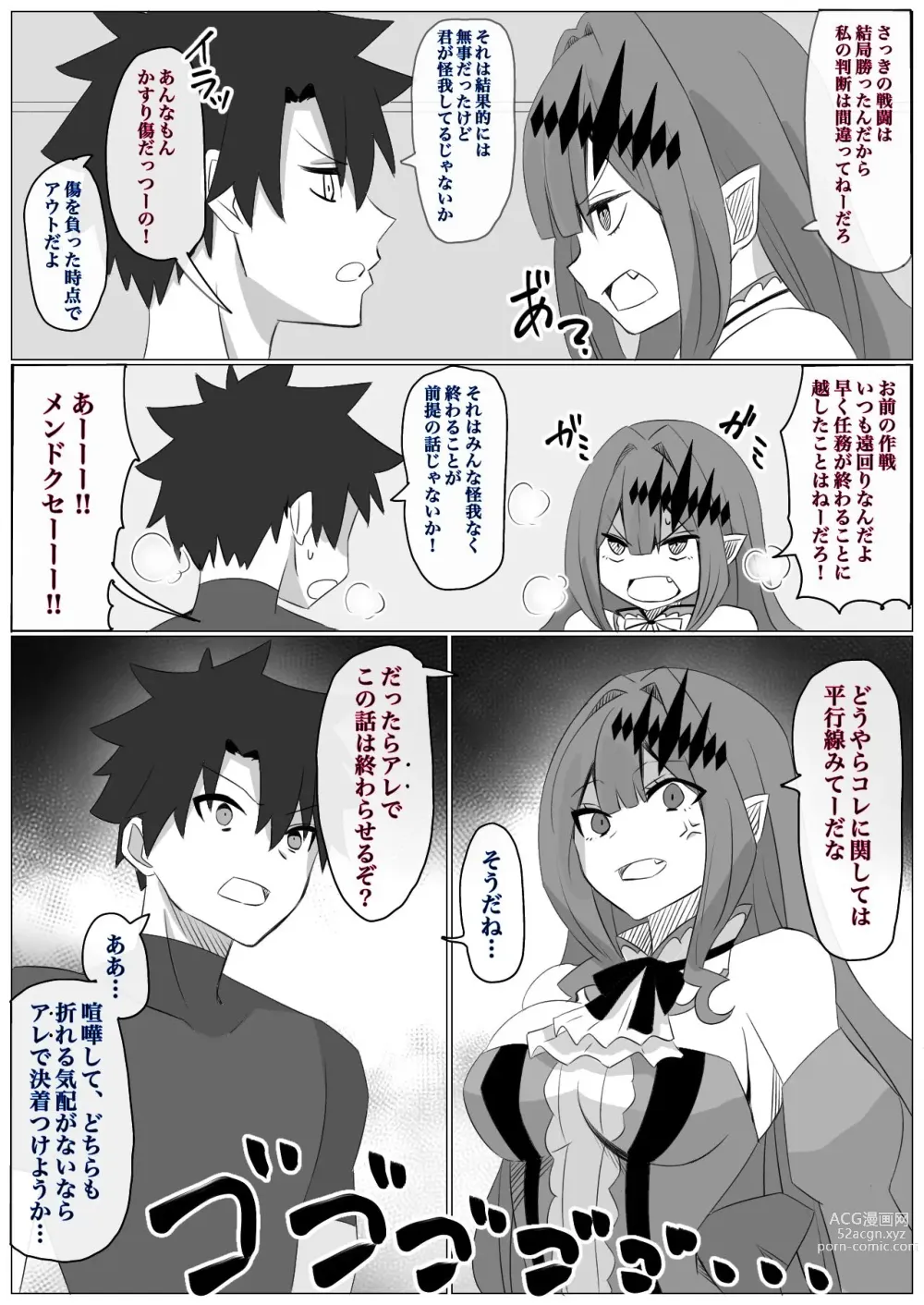 Page 1 of doujinshi Nakanaori ●●