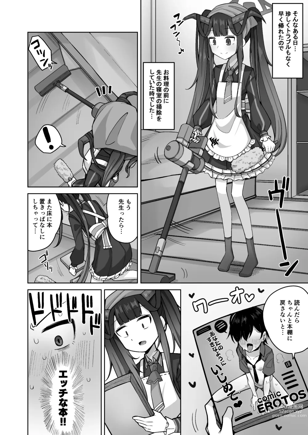 Page 10 of doujinshi Itoshii, Eat Me.