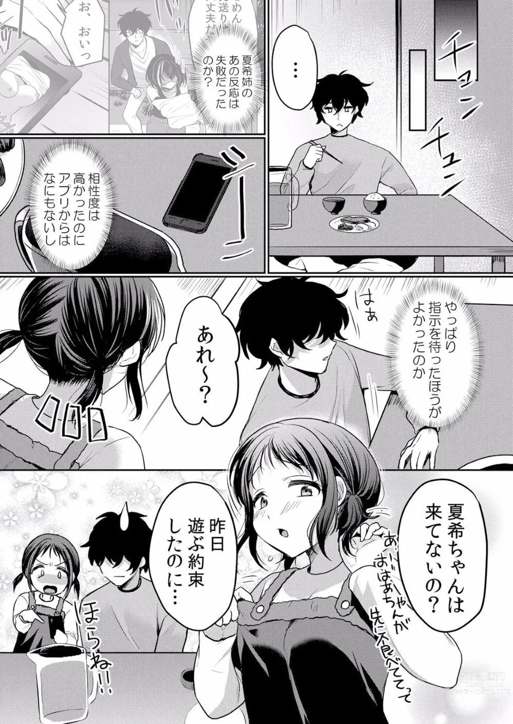 Page 2 of manga Namaiki JK ni Nakadashi Choukyou ~Mechakucha ni Tsuite, Oku no Hou ni Dashite Ageru ne ch.38