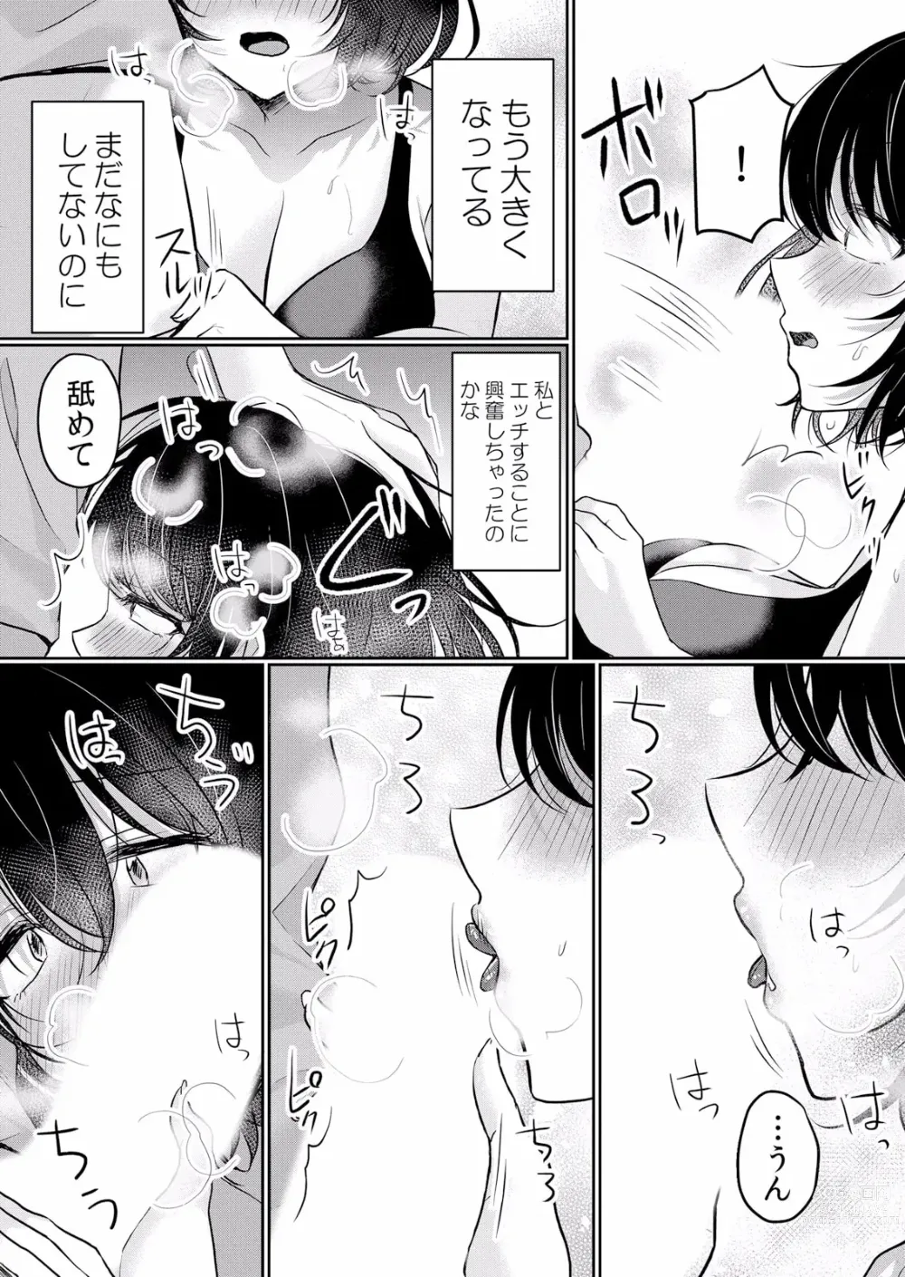 Page 12 of manga Namaiki JK ni Nakadashi Choukyou ~Mechakucha ni Tsuite, Oku no Hou ni Dashite Ageru ne ch.38