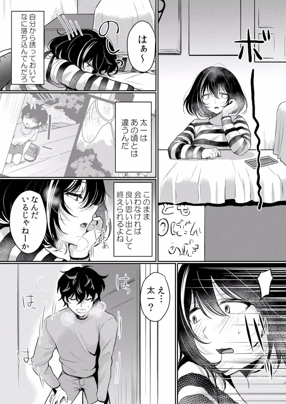 Page 4 of manga Namaiki JK ni Nakadashi Choukyou ~Mechakucha ni Tsuite, Oku no Hou ni Dashite Ageru ne ch.38