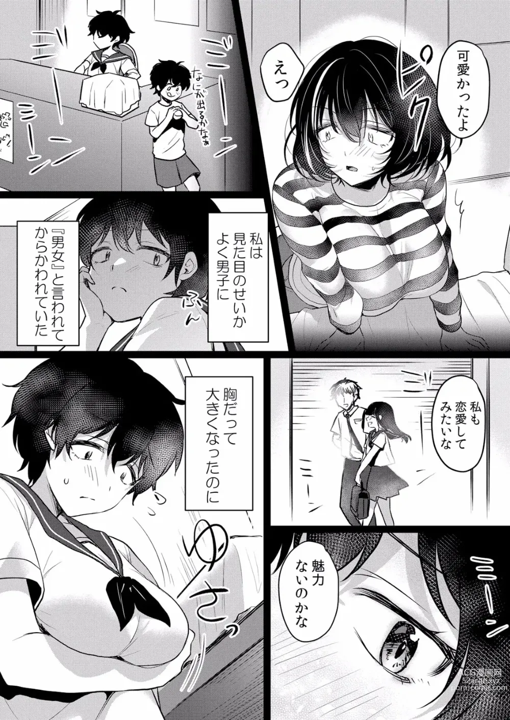 Page 6 of manga Namaiki JK ni Nakadashi Choukyou ~Mechakucha ni Tsuite, Oku no Hou ni Dashite Ageru ne ch.38