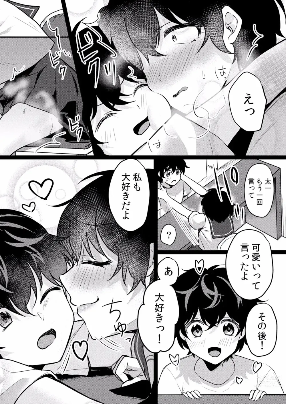 Page 8 of manga Namaiki JK ni Nakadashi Choukyou ~Mechakucha ni Tsuite, Oku no Hou ni Dashite Ageru ne ch.38