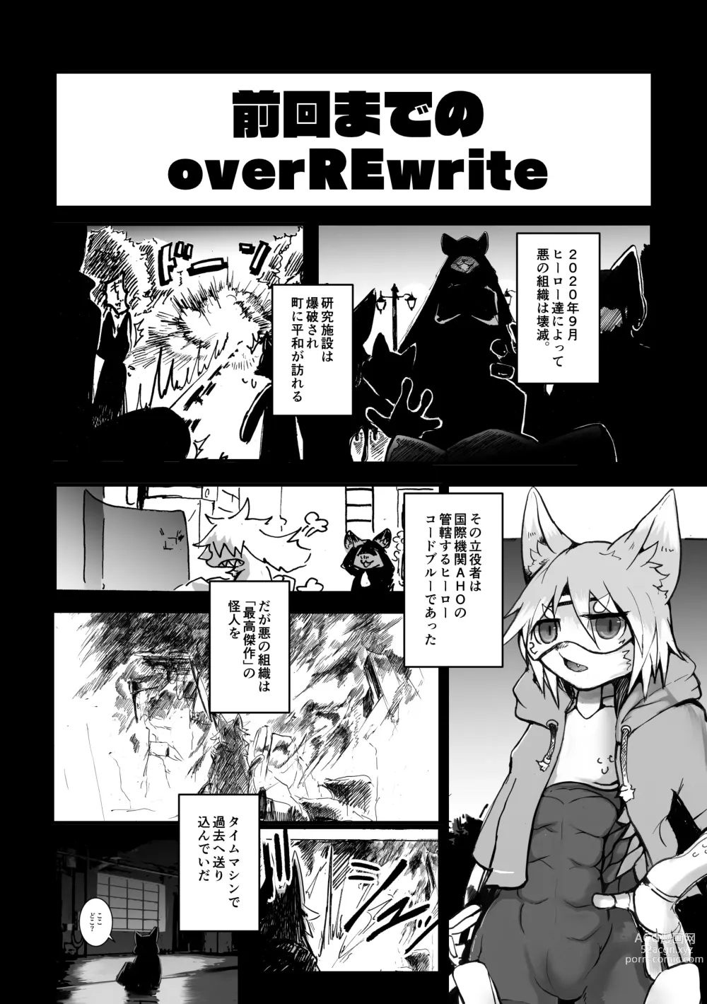 Page 3 of doujinshi over-Re-write 2