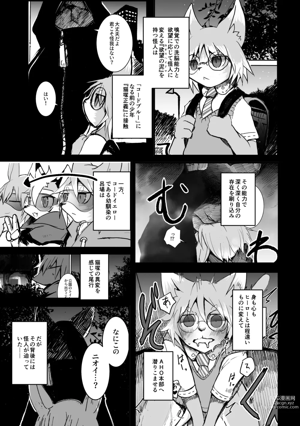 Page 4 of doujinshi over-Re-write 2