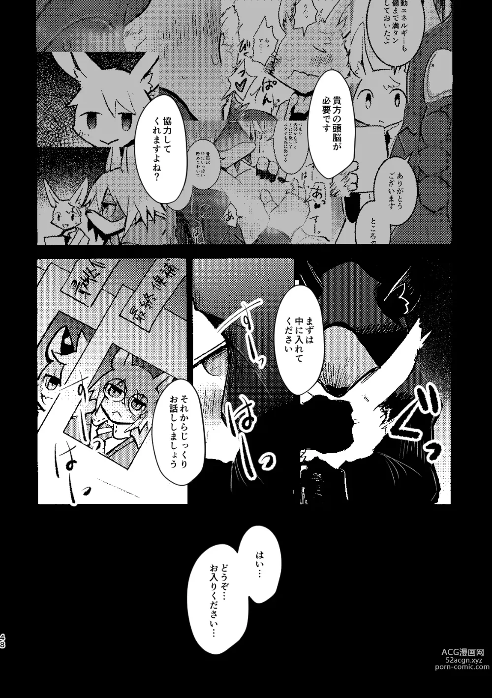 Page 47 of doujinshi over-Re-write 3