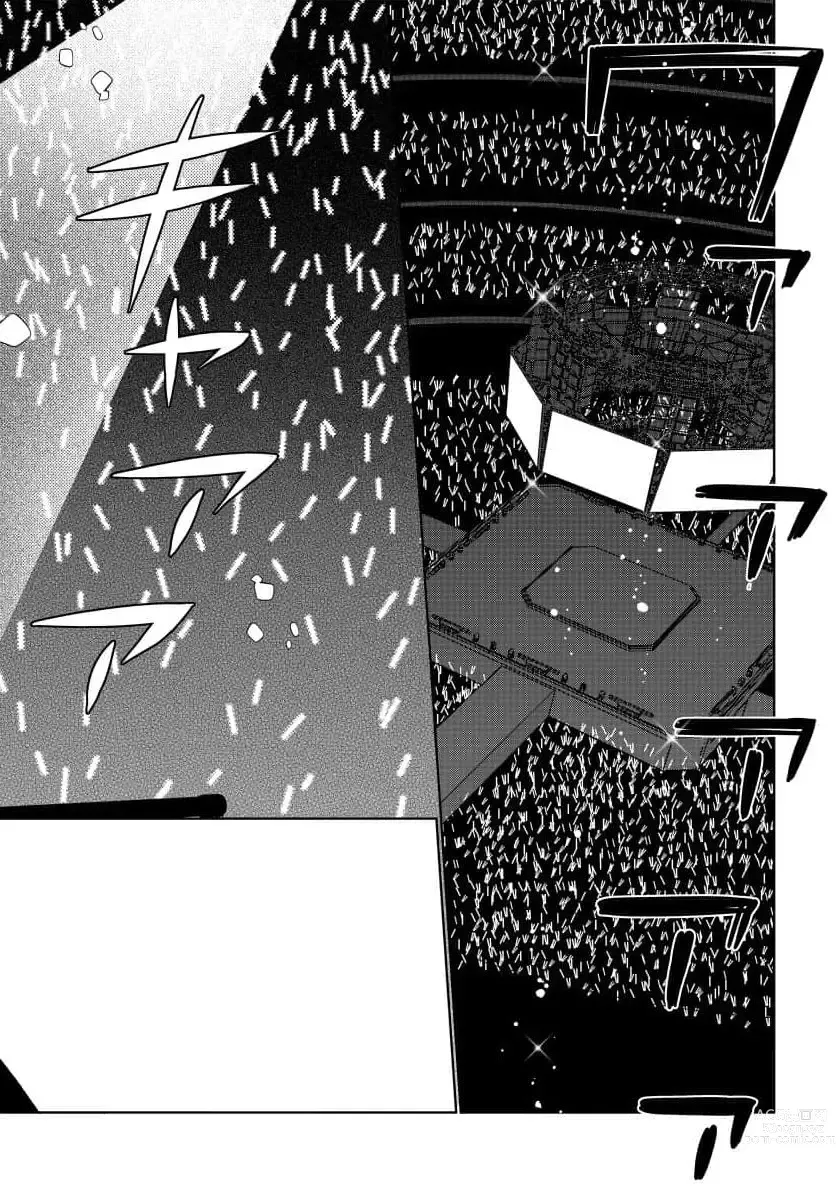 Page 177 of manga  我推是“神明”!? ——和国民偶像开启造人的同居生活1-6完结