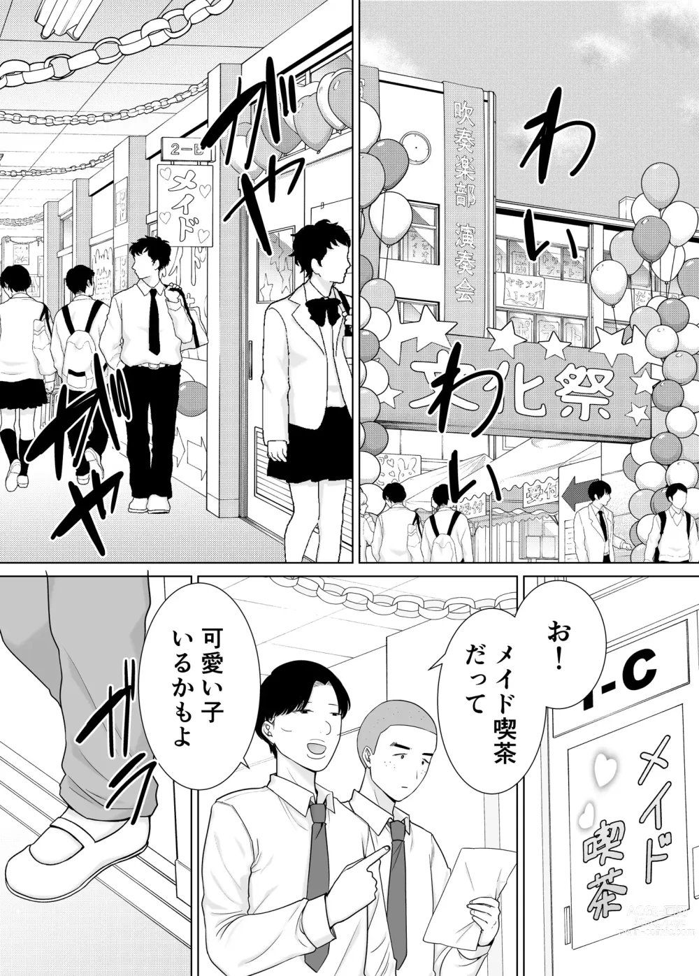 Page 3 of doujinshi Boku no Kaa-san de, Boku no Suki na Hito. 7