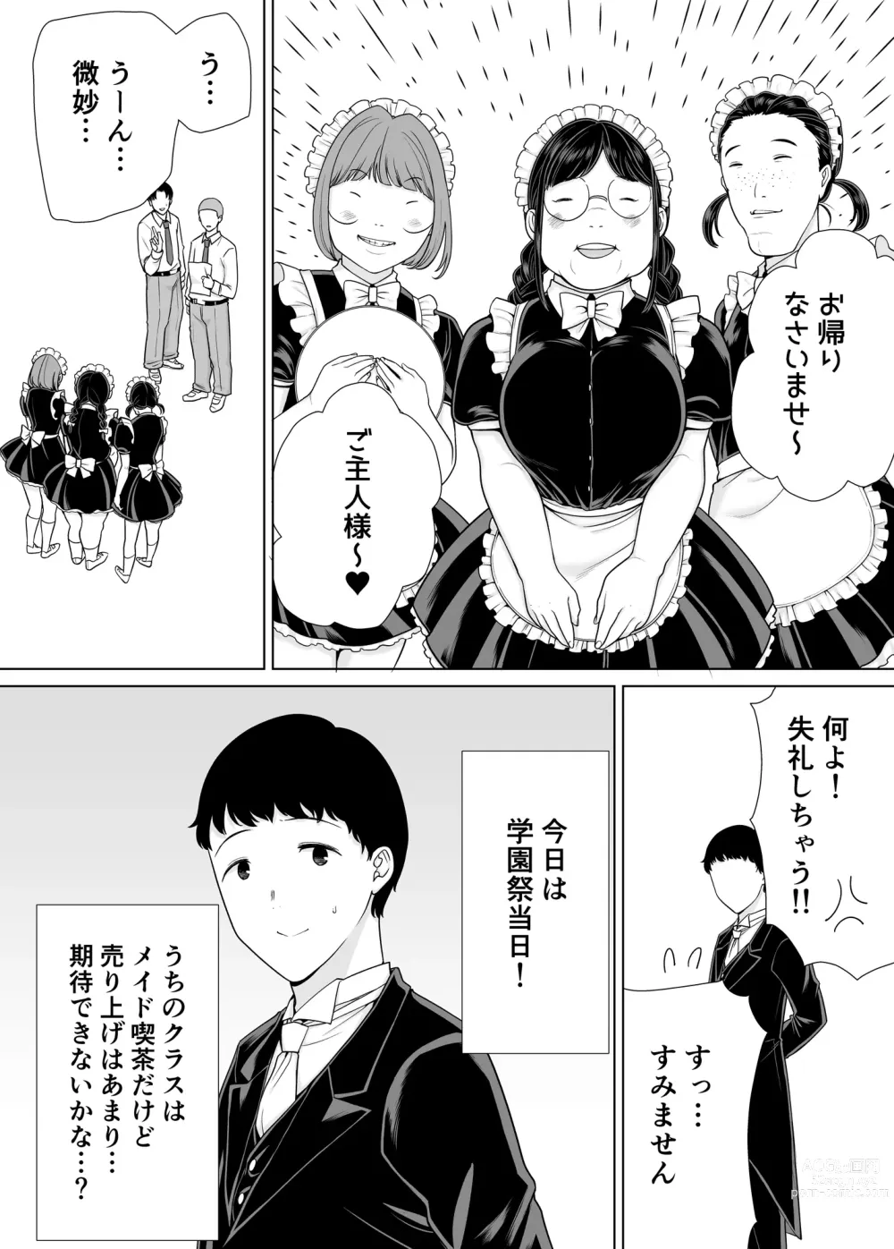 Page 4 of doujinshi Boku no Kaa-san de, Boku no Suki na Hito. 7