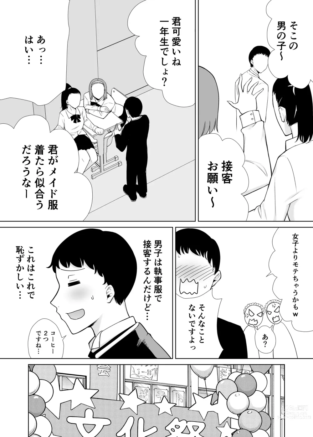Page 5 of doujinshi Boku no Kaa-san de, Boku no Suki na Hito. 7