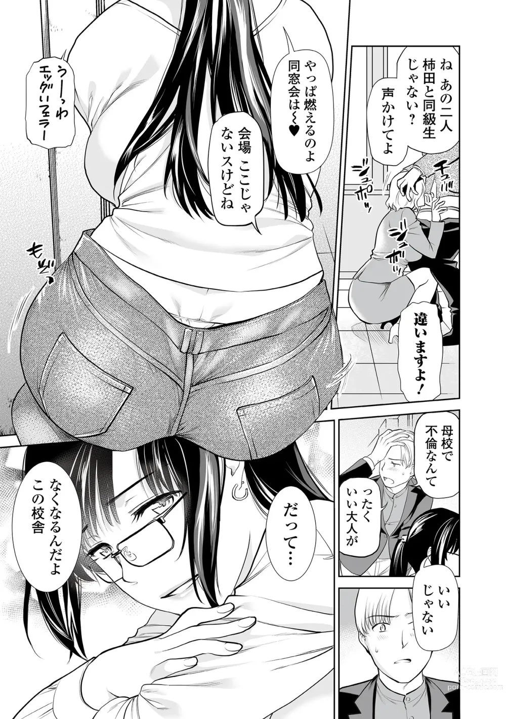 Page 5 of manga Web Comic Toutetsu Vol. 87