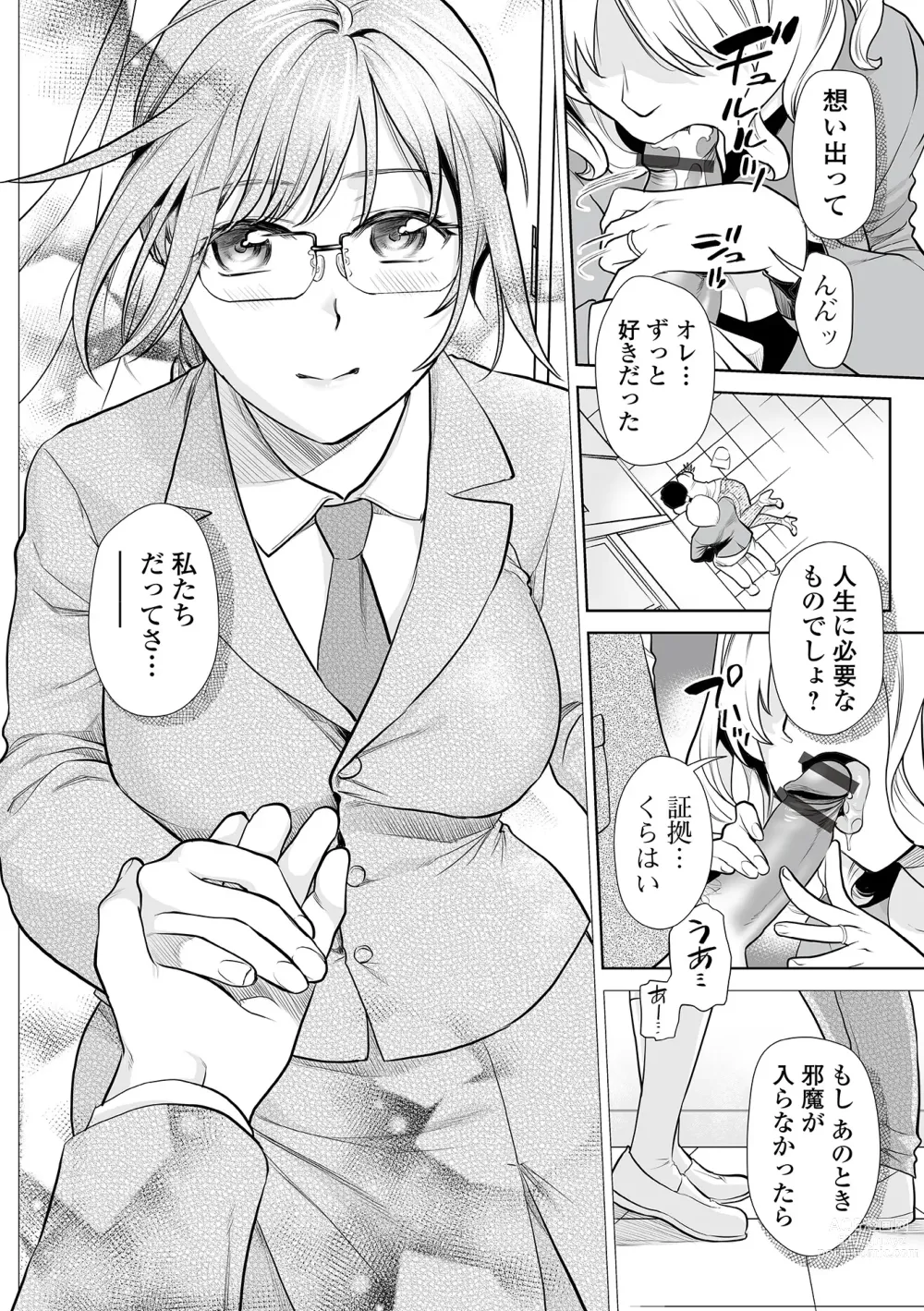 Page 6 of manga Web Comic Toutetsu Vol. 87